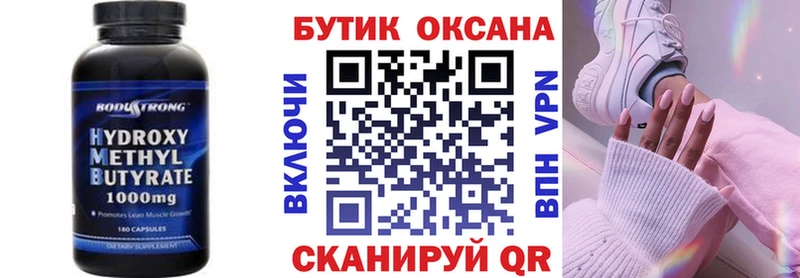 БУТИРАТ BDO  цена наркотик  Плавск 