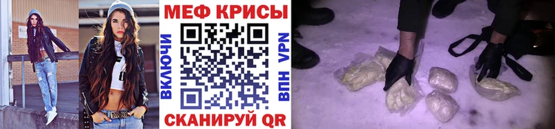 MEGA ссылки  Плавск  МЯУ-МЯУ mephedrone 