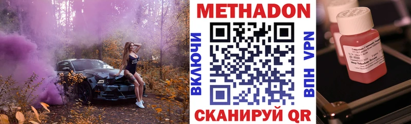 МЕТАДОН VHQ где найти Плавск
